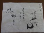 7月