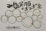 おーしさん展開催中です！！