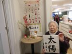 １月２日は書初めです☆